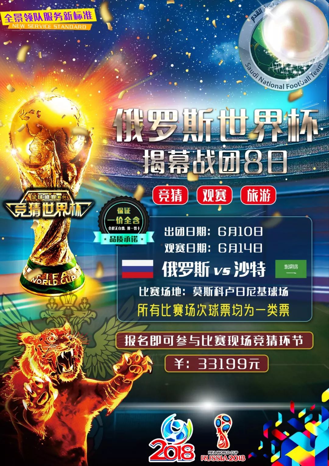 夜晚他也