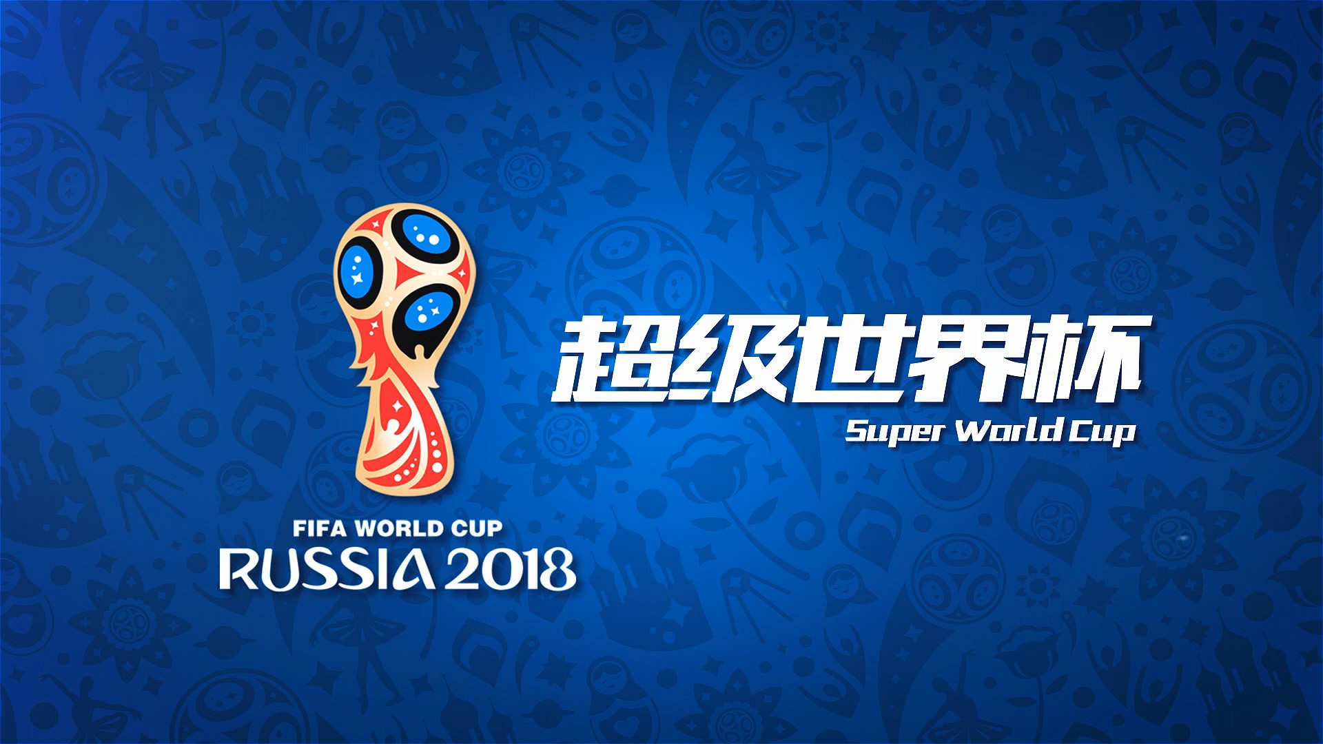 为了无数篮