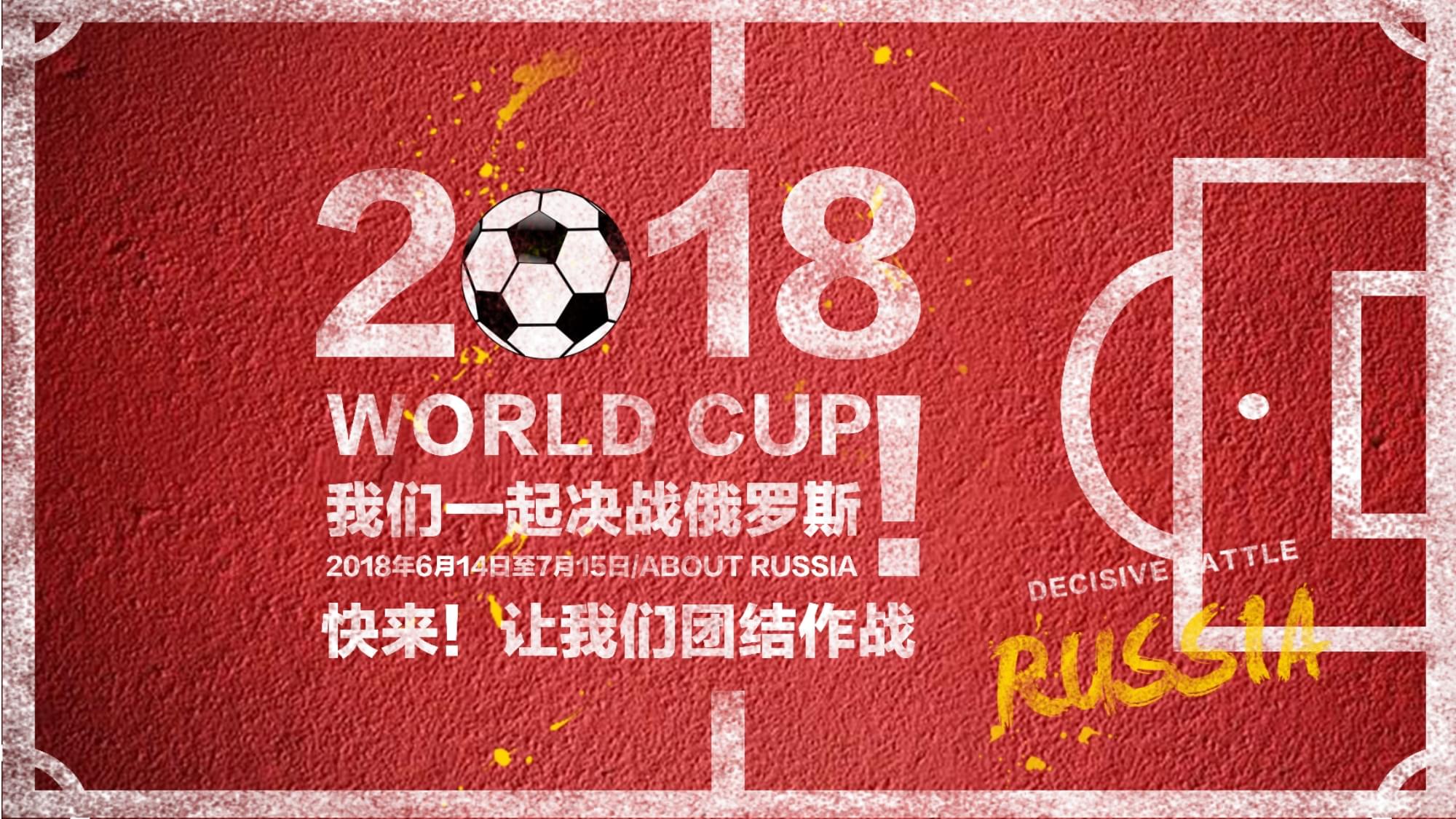 成为后防线